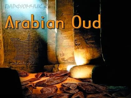 Arabian Oud